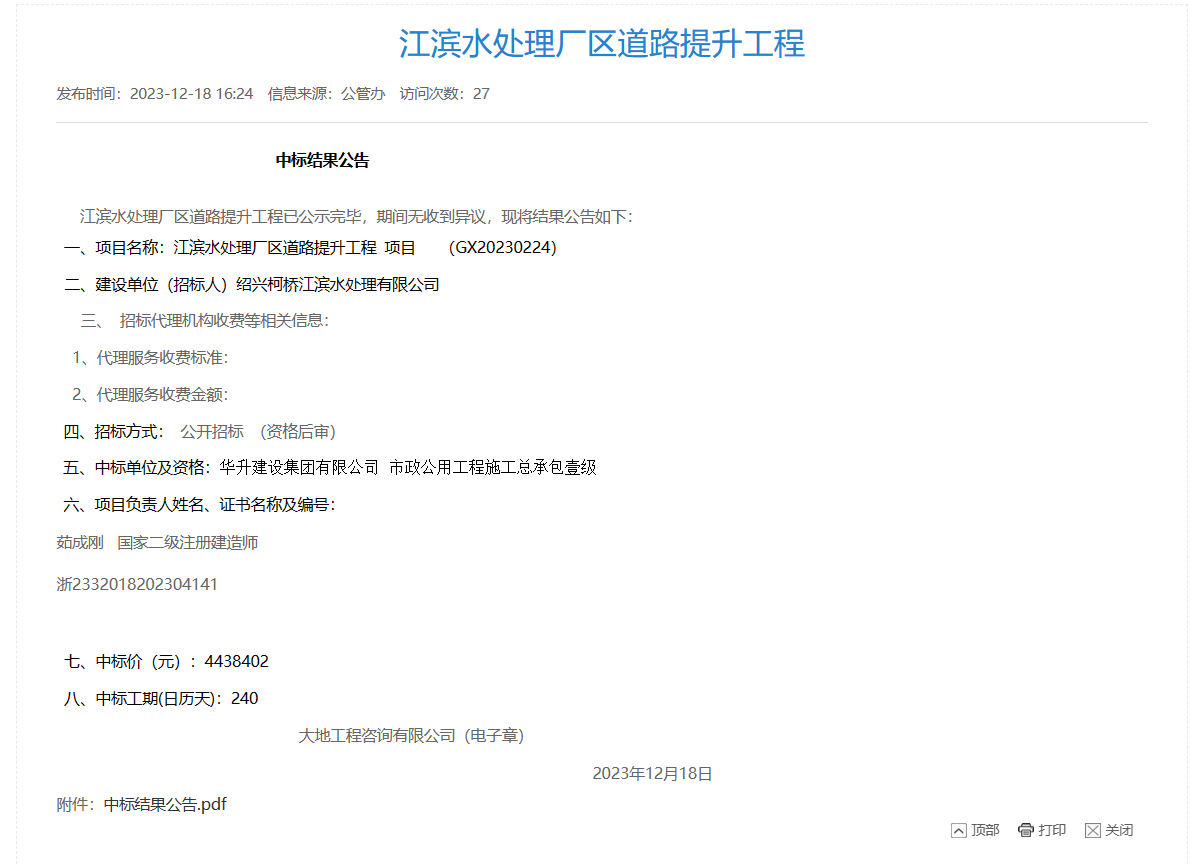 微信圖片_20231221084820.png